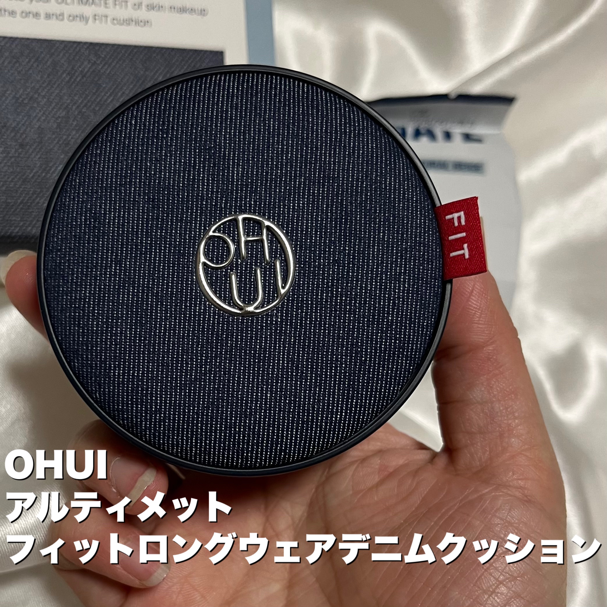 アルティメットフィット ロングウェアデニムクッション/OHUI/クッションファンデーションを使ったクチコミ（2枚目）