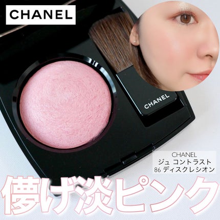ジュ コントゥラスト/CHANEL/パウダーチークを使ったクチコミ(1枚目)
