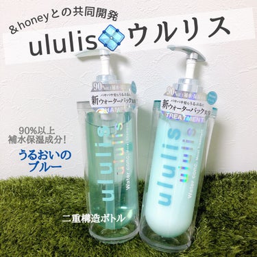 ウォーターコンク モイストシャンプー/ヘアトリートメント/ululis/シャンプー・コンディショナーを使ったクチコミ（1枚目）