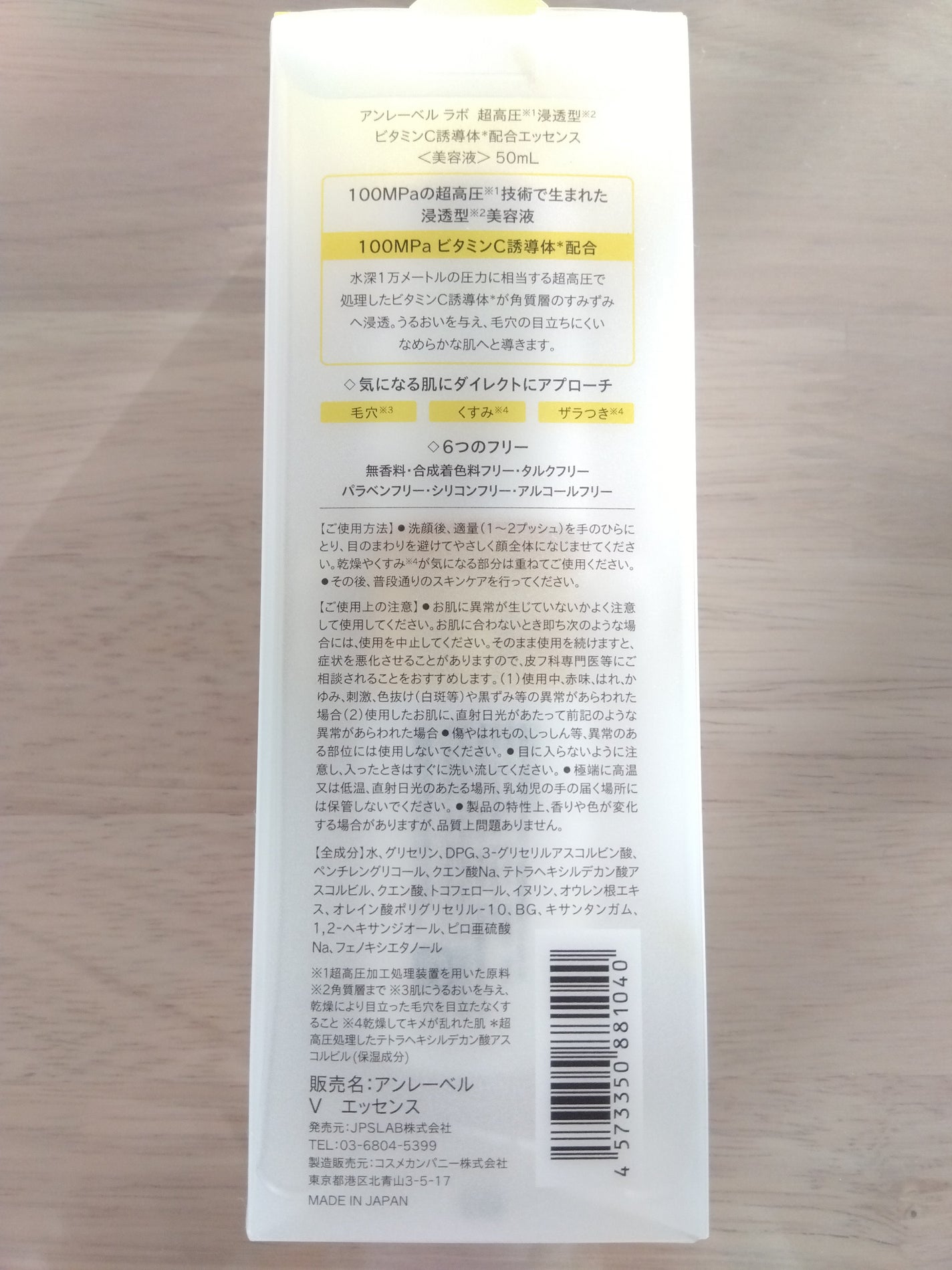 V エッセンス/unlabel/美容液を使ったクチコミ(2枚目)