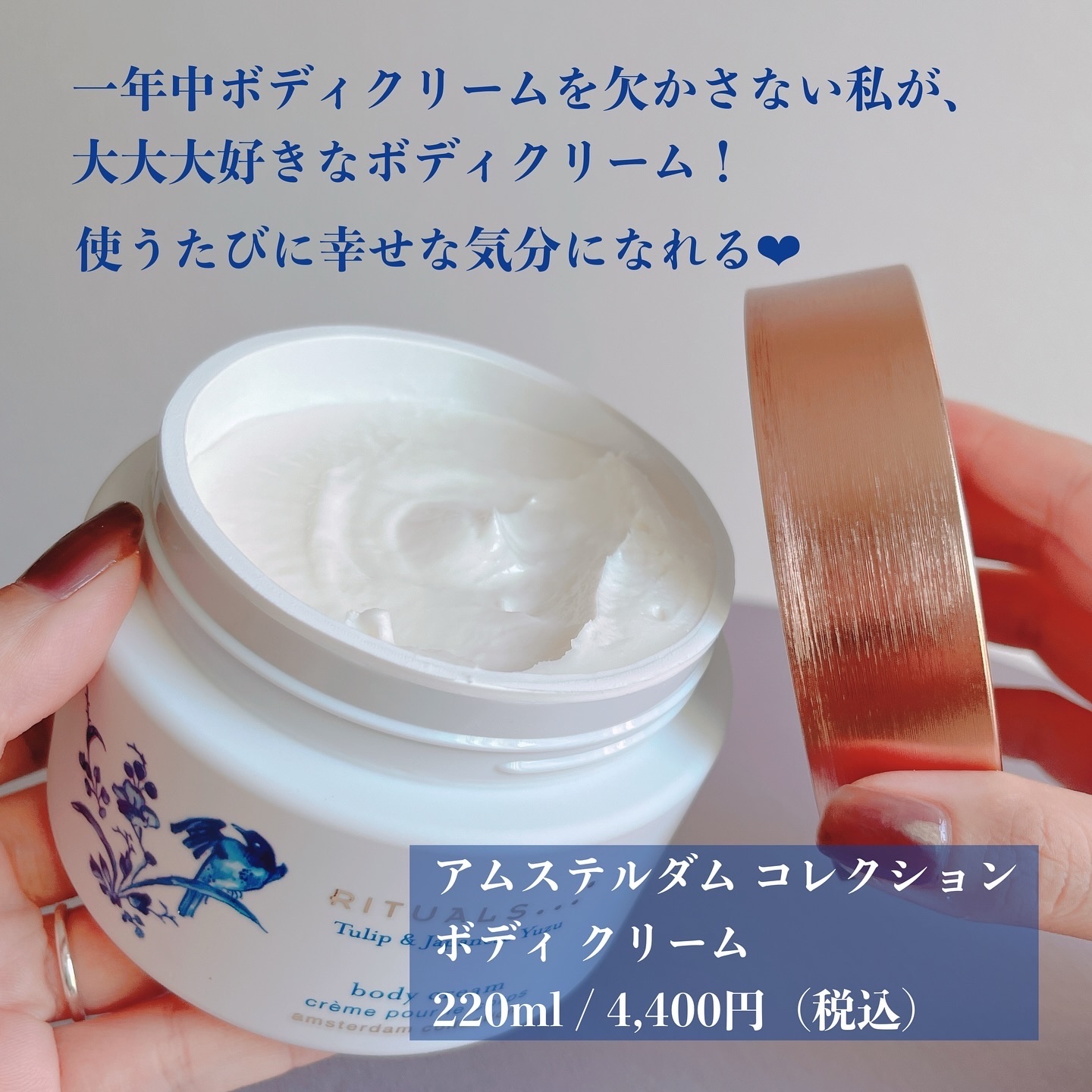 RITUALS アムステルダム　コレクション　シャワージェル　ボディクリーム 試してみた】アムステルダム コレクション フォーミング