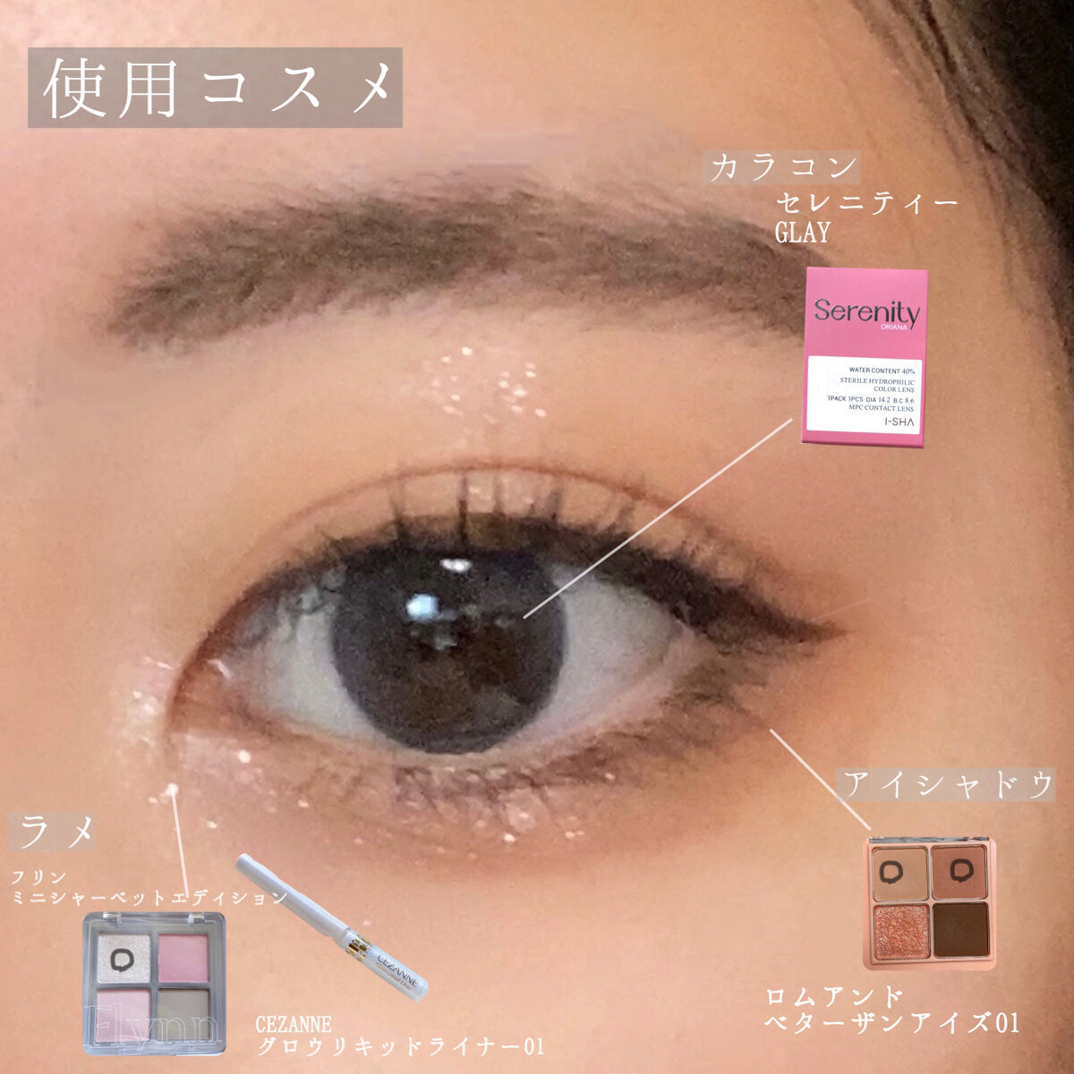 クリーミータッチライナー/キャンメイク/ジェルアイライナーを使ったクチコミ（2枚目）