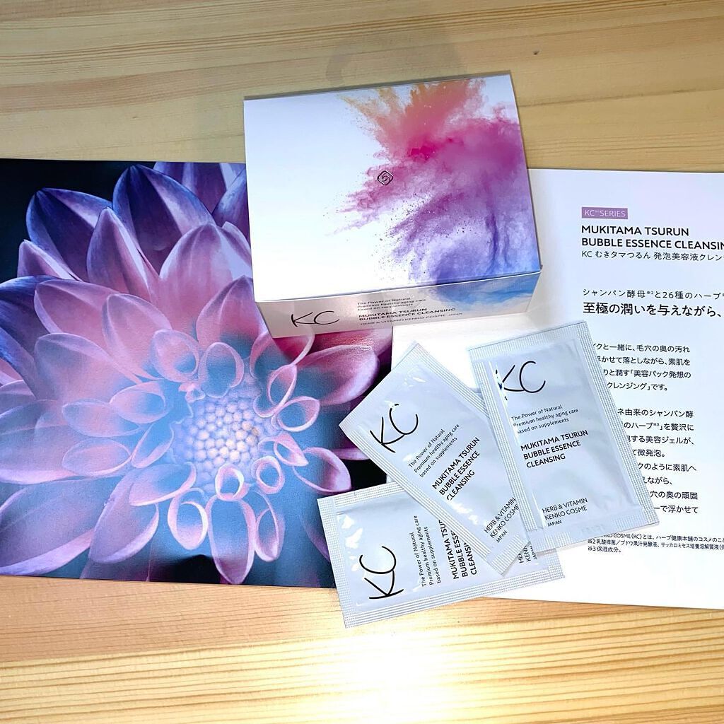 KC むきタマつるん 発泡美容液クレンジング｜ハーブ健康本舗の口コミ