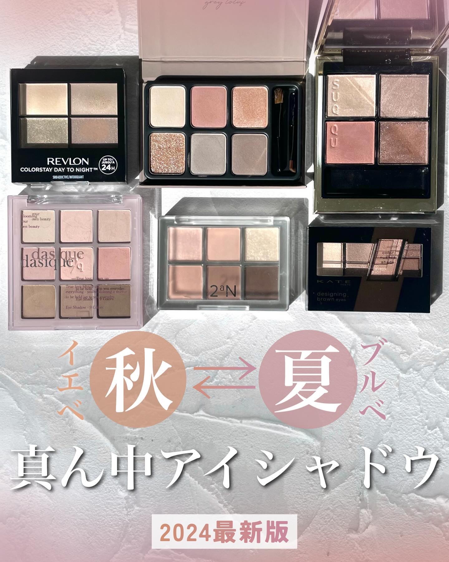 レブロン カラーステイ デイ トゥ ナイト アイシャドウ クアッド 500 アディクティブ /REVLON/アイシャドウパレットを使ったクチコミ（1枚目）