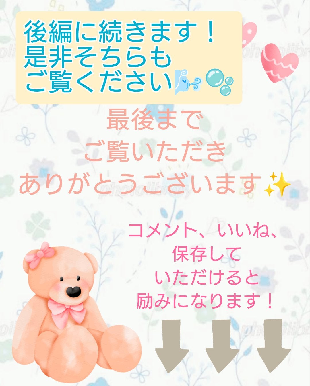 エッセンスインヘアミルク/オルビス/ヘアミルクを使ったクチコミ(8枚目)