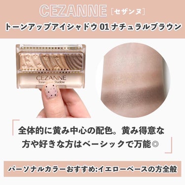 トーンアップアイシャドウ/CEZANNE/アイシャドウパレットを使ったクチコミ（2枚目）