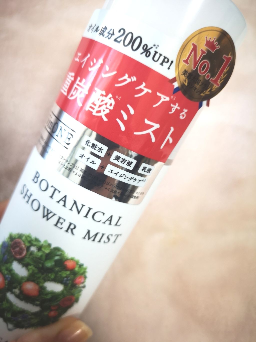 ボタニカルエステ　ボタニカルシャワーミスト エイジモイスト ボタニカルエステ ボタニカルシャワーミスト エイジモイスト （化粧水