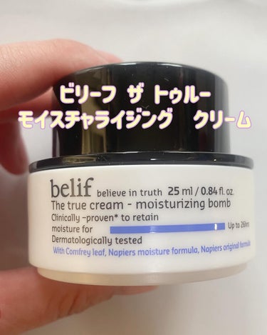 belif ニュメロ10エッセンスのクチコミ「belifの大人気保湿スキンケア

@belifjapan 

✩.ビリーフ　ザ　トゥルー　モ.....」（2枚目）