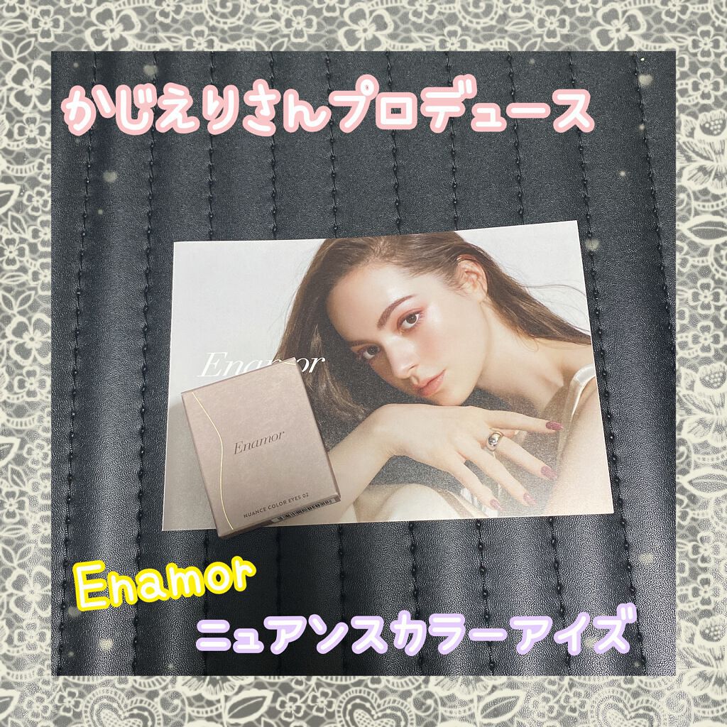 ニュアンスカラーアイズ/Enamor/アイシャドウパレットを使ったクチコミ(2枚目)