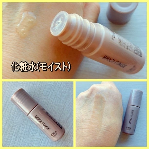 トラベルセット/BRIGHTAGE/トライアルキットを使ったクチコミ(7枚目)