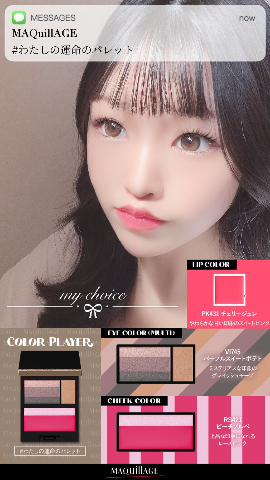 ドラマティックアイカラー (マルチ)/マキアージュ/マルチパレットを使ったクチコミ（1枚目）