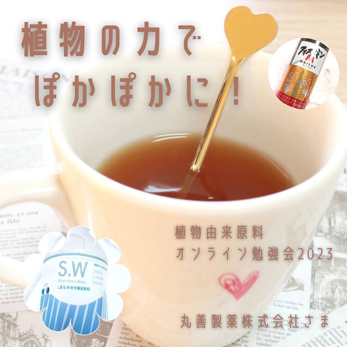 .ïŸ* ðððð¥ðððððª* .ïŸ on LIPS ããæ€ç©ç±æ¥åæãªã³ã©ã€ã³å匷äŒ2023ãã®ã¢ãŒã«ã€ãåå ã¬ããŒ..ãïŒ1æç®ïŒ