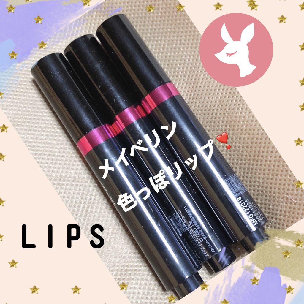 シャインコンパルジョン ラッカーペン 07 モカブラウン/MAYBELLINE NEW YORK/口紅を使ったクチコミ（1枚目）