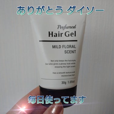 香水ヘアジェル SHI(マイルドフローラルの香り)/DAISO/ヘアジェルを使ったクチコミ（1枚目）