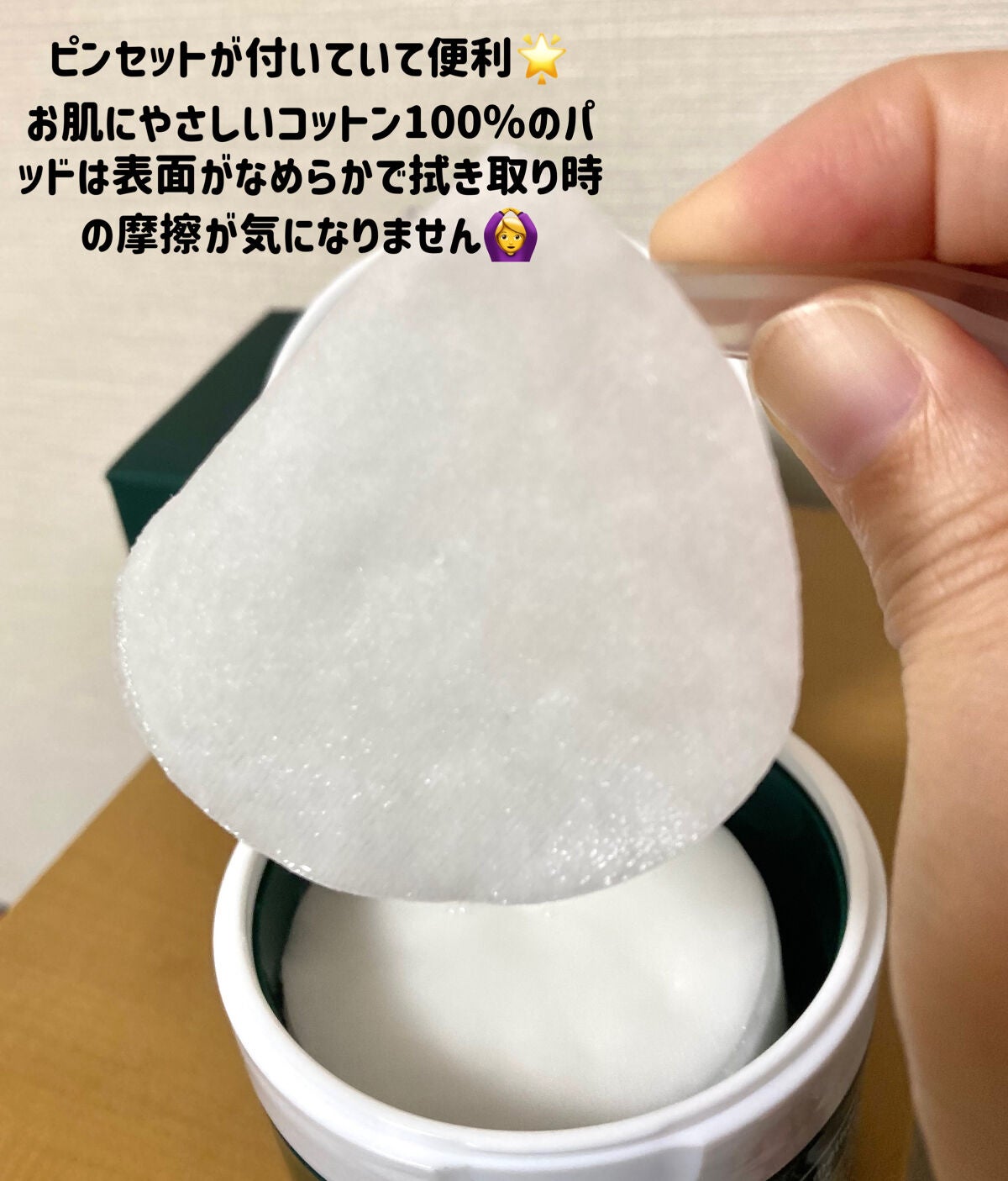 CICA method TONER PAD/コジット/化粧水を使ったクチコミ(3枚目)