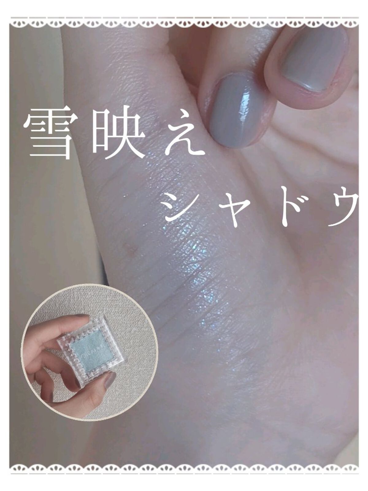 シングルカラーアイシャドウ 07 アイスブルー/CEZANNE/単色アイシャドウを使ったクチコミ（1枚目）