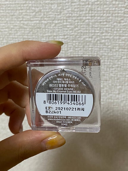 ディアマイ エナメルアイズ/ETUDE/ジェル・クリームアイシャドウを使ったクチコミ(6枚目)