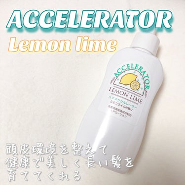 加美乃素本舗
ヘアアクセルレーター 
レモンライムの香り🍋

頭皮環境を整えて髪の毛を綺麗に長く育てる
ヘアローション🧴💫


レモンライムの爽やかな香り🍋

使用感もさらさらしていて直接頭皮に
ふりか