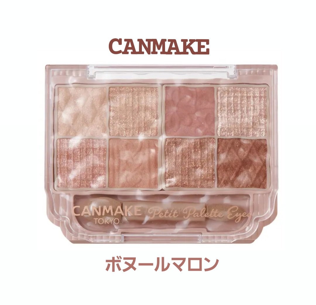 プティパレットアイズ/キャンメイク/パウダーアイシャドウを使ったクチコミ（1枚目）