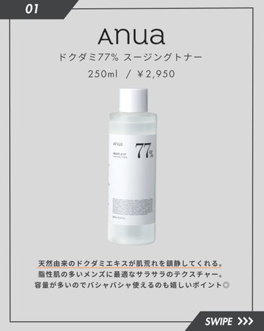 ALBION  薬用スキンコンディショナーエッセンシャル Nのクチコミ「\ニキビに効いた化粧水4選！/

①Anua ドクダミ77% スージングトナー
②ALBION.....」（2枚目）