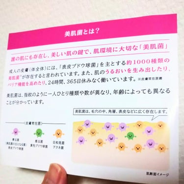 d プログラム バランスケア エマルジョン MBのクチコミ「10代の頃に使っていた資生堂 dプログラムのサンプルをもらいました。

当時は高額な化粧水を使.....」（3枚目）