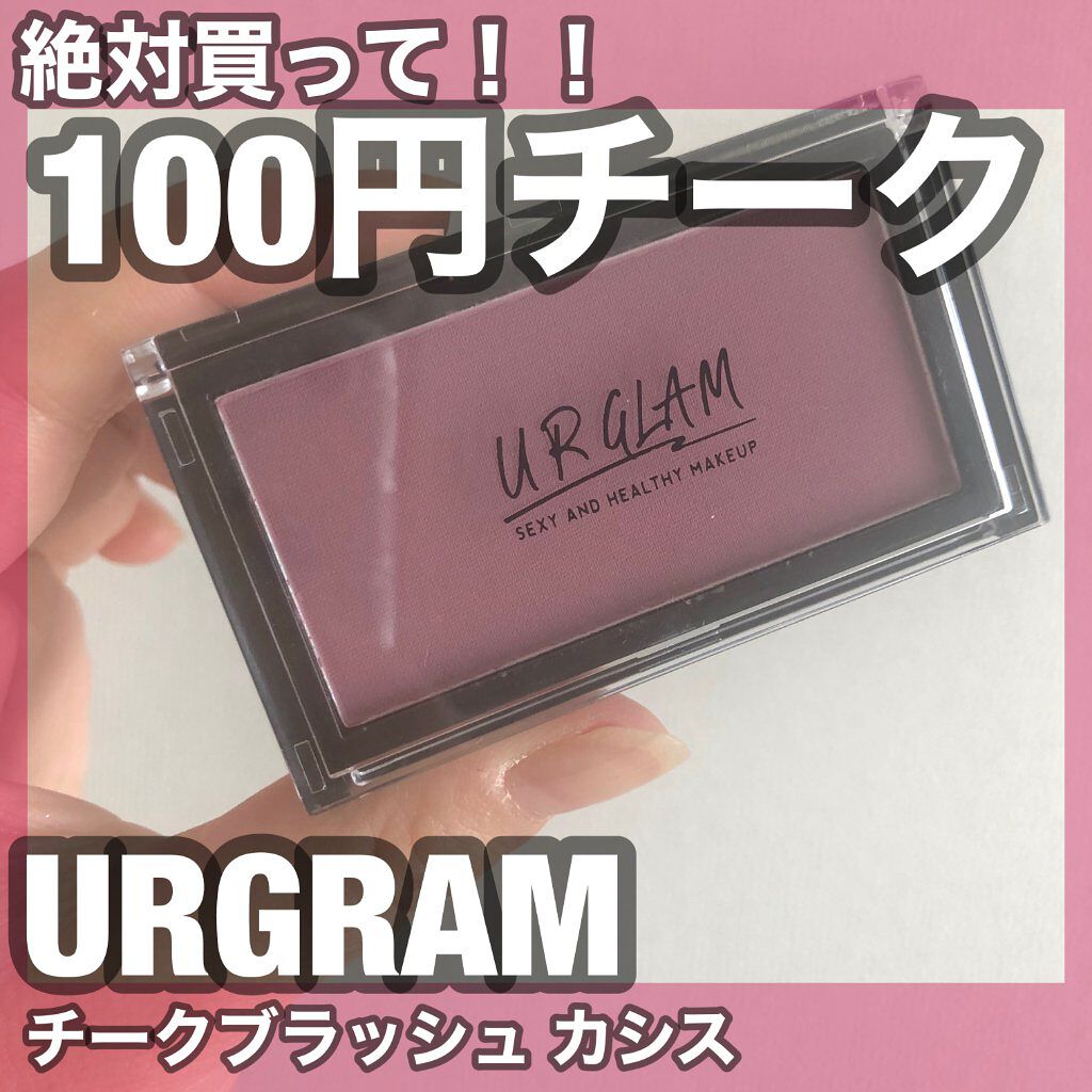 UR GLAM DAILY CHEEK BLUSH/U R GLAM/パウダーチークを使ったクチコミ(1枚目)