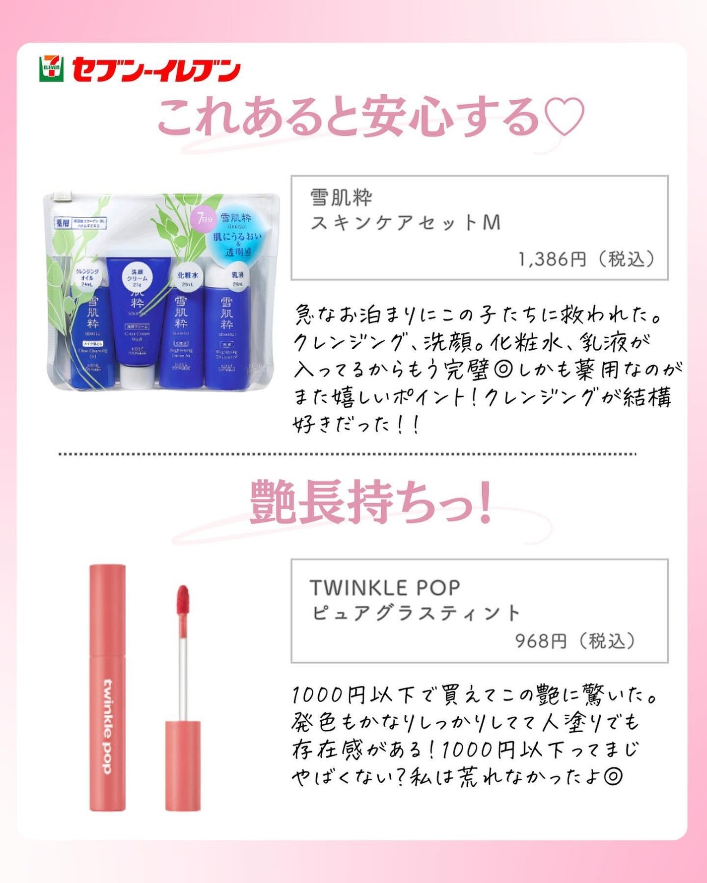 ðºð¬ðµðšðçŸå®¹ã¡ãã£ã¢ on LIPS ã@sena_biyouâïžâïžâïžä»ã®æçš¿ã¯ãã¡ãâšâšãã€ãã..ãïŒ10æç®ïŒ