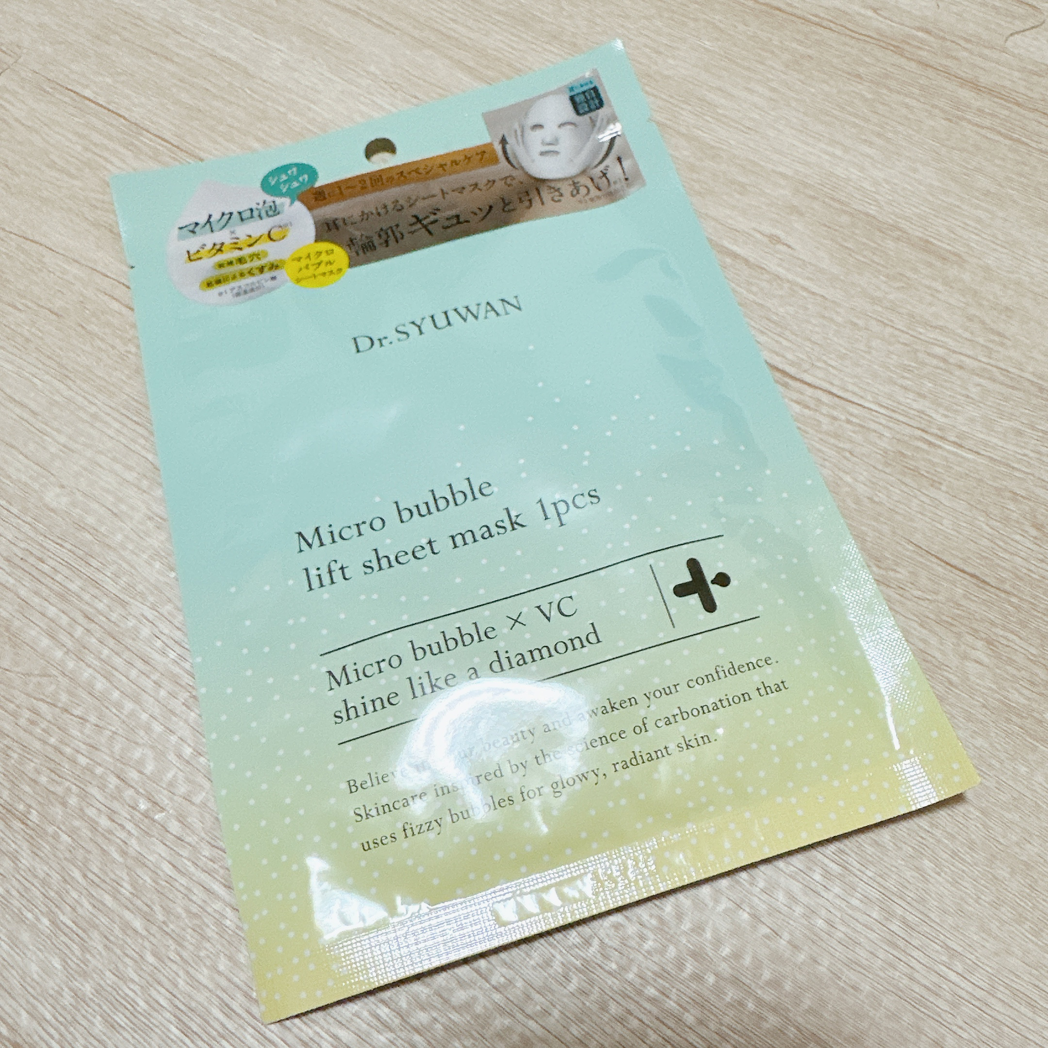 マイクロバブルリフトシートマスク/DSW/シートマスク・パックを使ったクチコミ（2枚目）