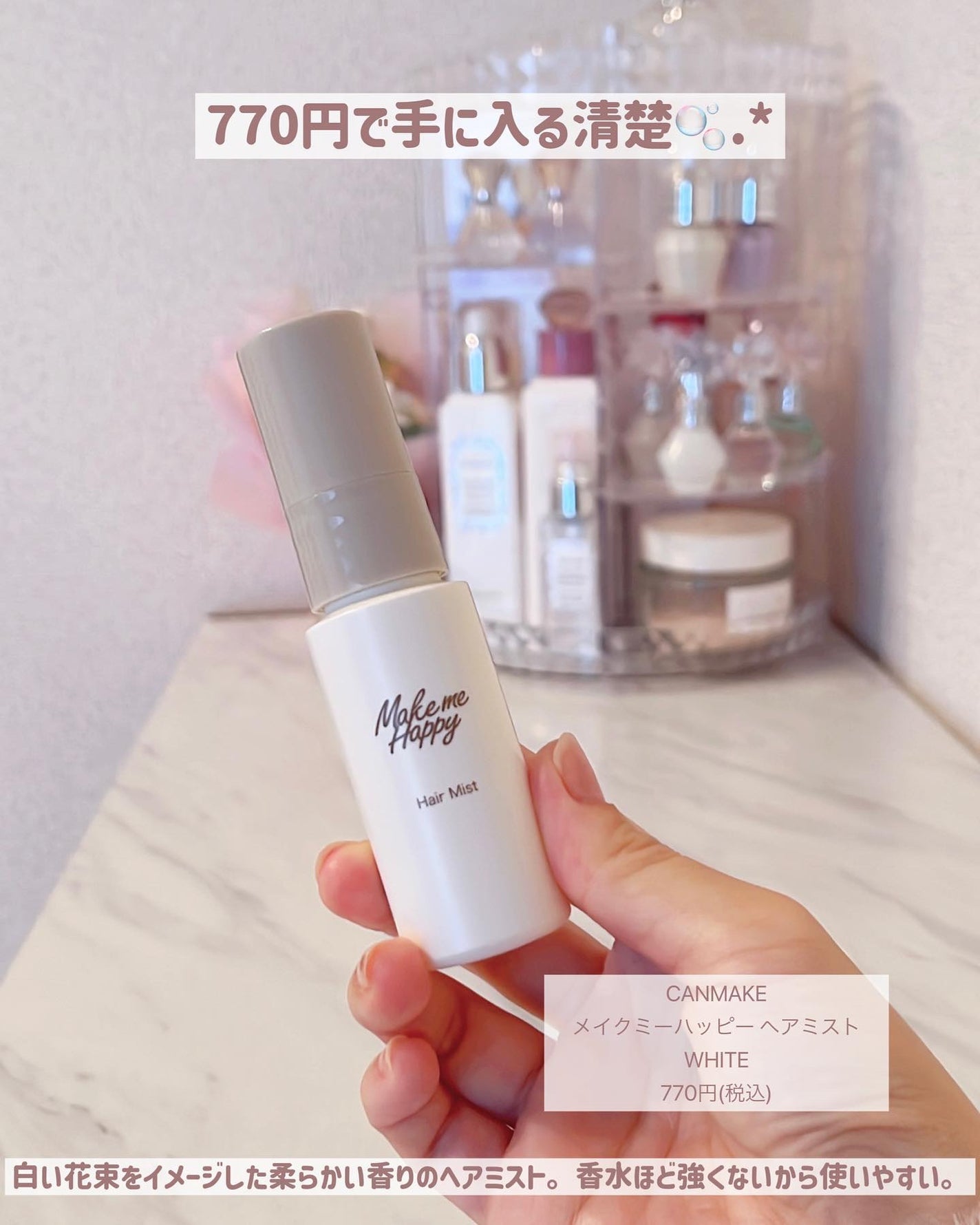 パフュームノンウォッシュヘアパック/JUL7ME/ヘアトリートメントを使ったクチコミ(6枚目)