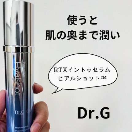 RTXセラム ヒアルショット/Dr.G/美容液を使ったクチコミ(1枚目)
