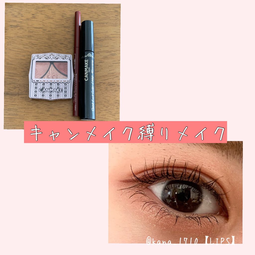 クイックラッシュカーラー　ロングマスカラ/キャンメイク/マスカラを使ったクチコミ（1枚目）