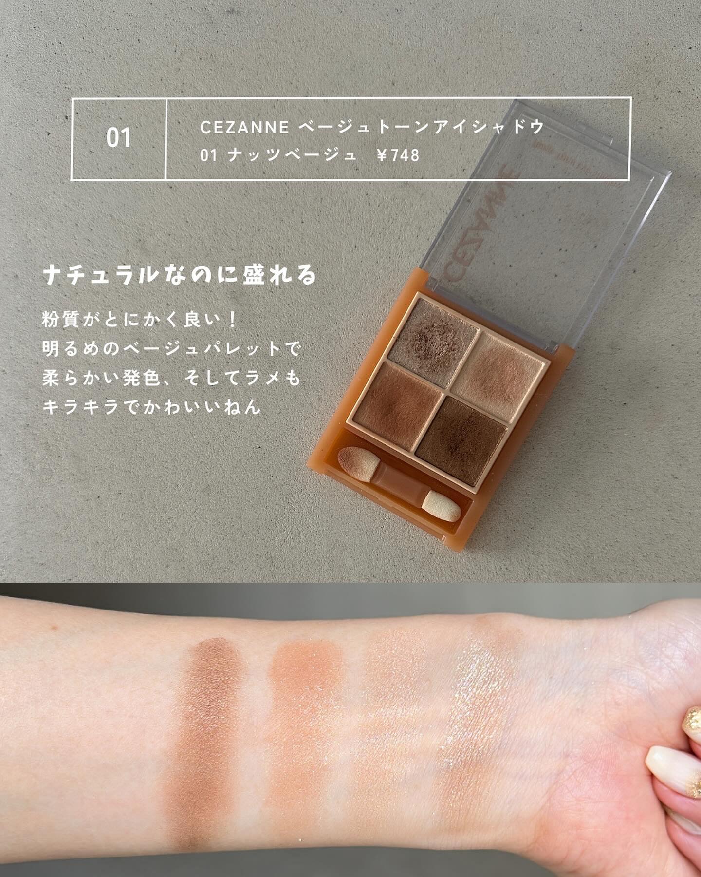 リアルクローズシャドウ/excel/アイシャドウパレットを使ったクチコミ（3枚目）