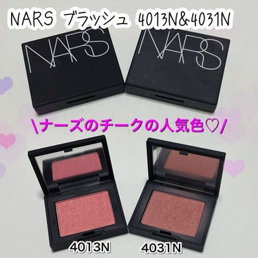 ブラッシュ/NARS/パウダーチークを使ったクチコミ（1枚目）