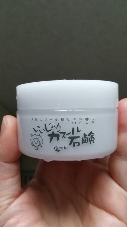 いいじゃんガスール石鹸/イーキューブ/洗顔石鹸を使ったクチコミ(1枚目)