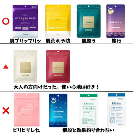 ルルルンプレシャス GREEN(Glow Up)/ルルルン/シートマスク・パックを使ったクチコミ(2枚目)