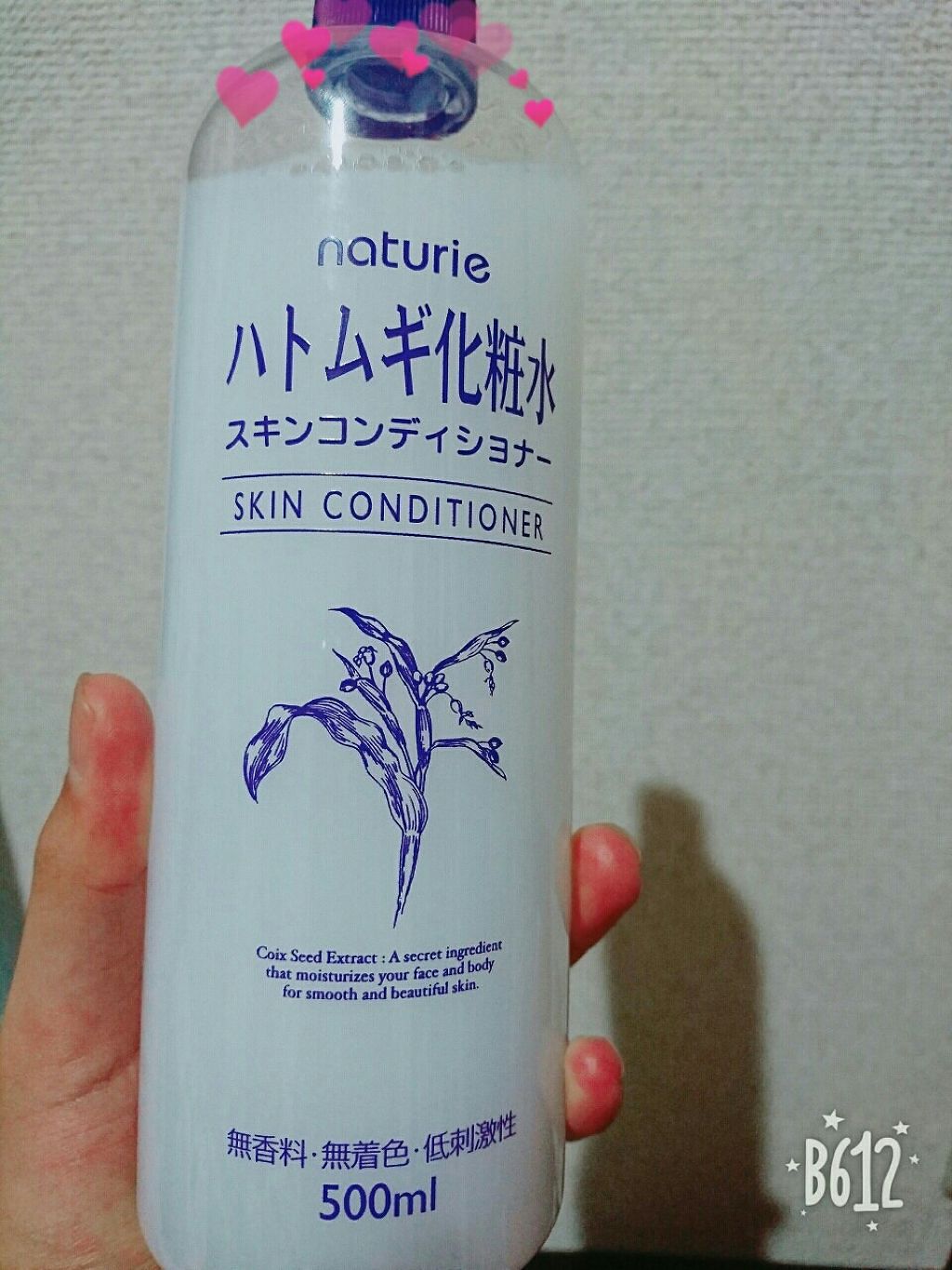 ハトムギ化粧水(ナチュリエ スキンコンディショナー R )/ナチュリエ/化粧水を使ったクチコミ(1枚目)