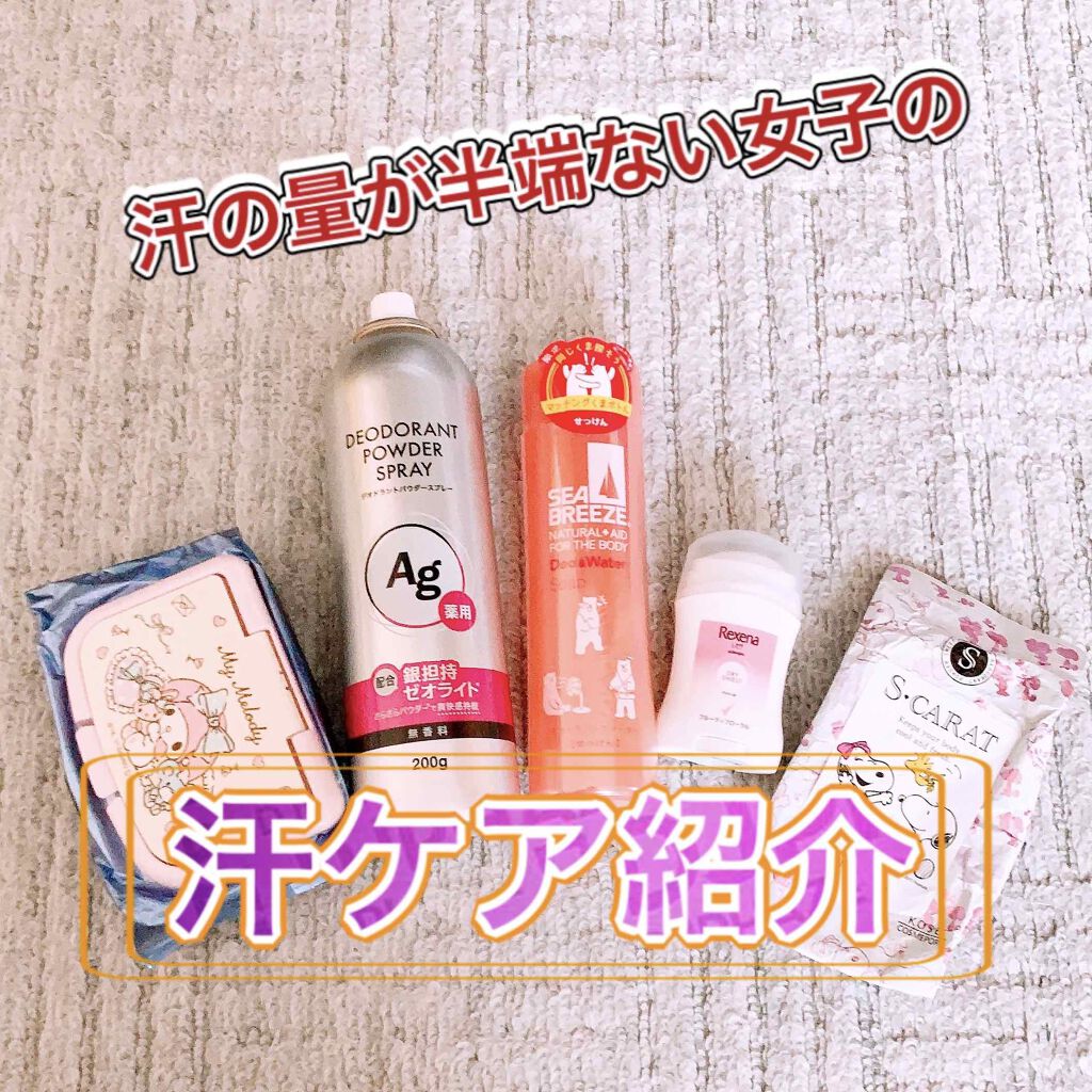 パウダースプレー f (無香料)/エージープラス/デオドラント・制汗剤を使ったクチコミ（1枚目）