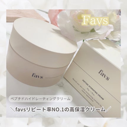ペプチドハイドレーティングクリーム/favs/フェイスクリームを使ったクチコミ(1枚目)