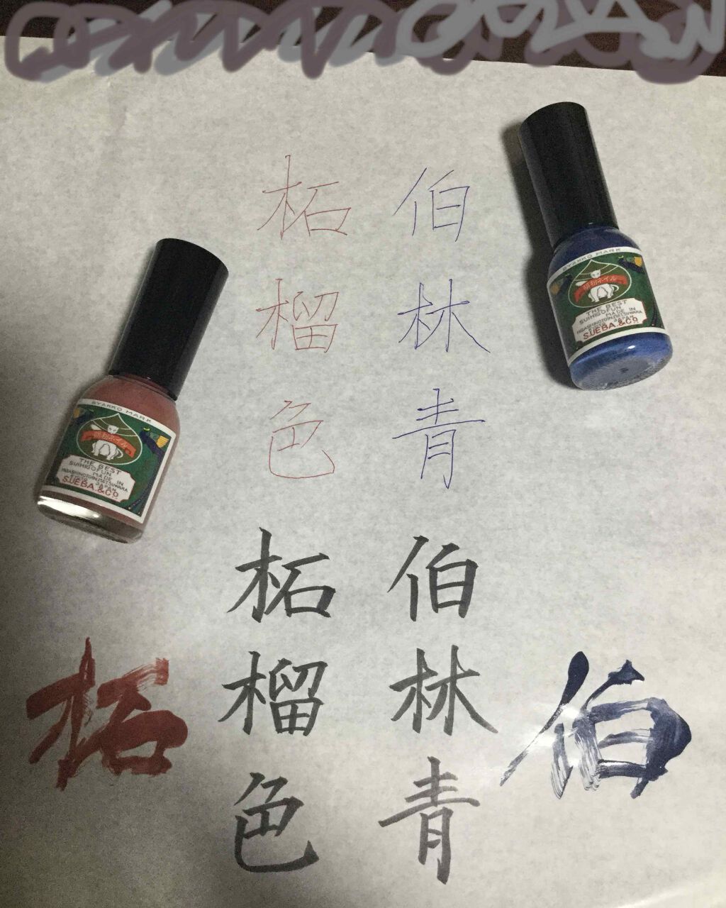 胡粉ネイル 和色シリーズ/上羽絵惣/マニキュアを使ったクチコミ（1枚目）