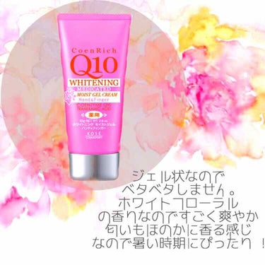 薬用ホワイトニング ハンドクリーム モイストジェル/コエンリッチQ10/ハンドクリームを使ったクチコミ（2枚目）