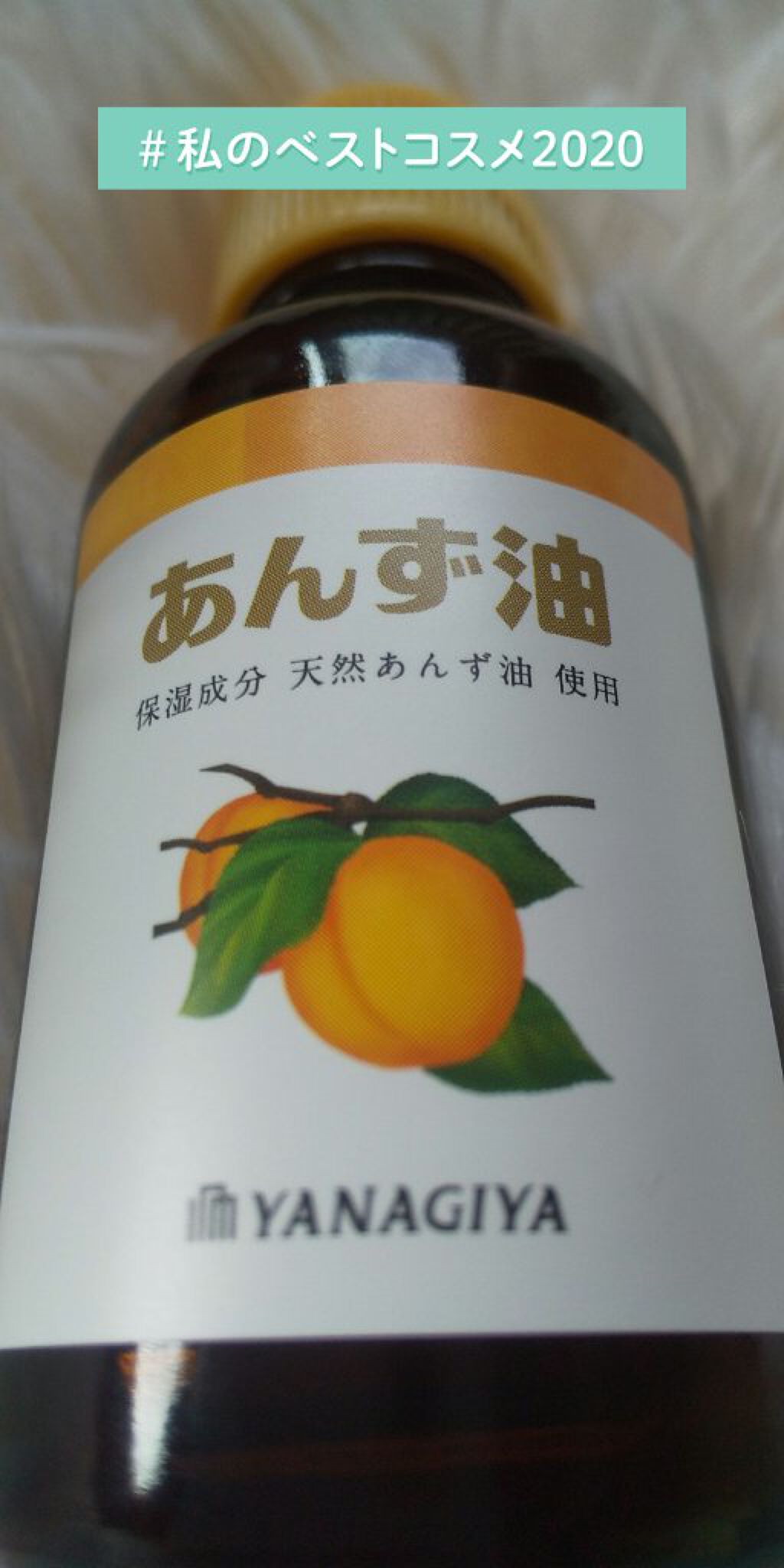 柳屋 あんず油/柳屋あんず油/ヘアオイルを使ったクチコミ(1枚目)