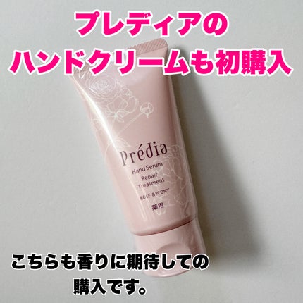 薬用 ハンドセラム/Prédia/ハンドクリームを使ったクチコミ(3枚目)