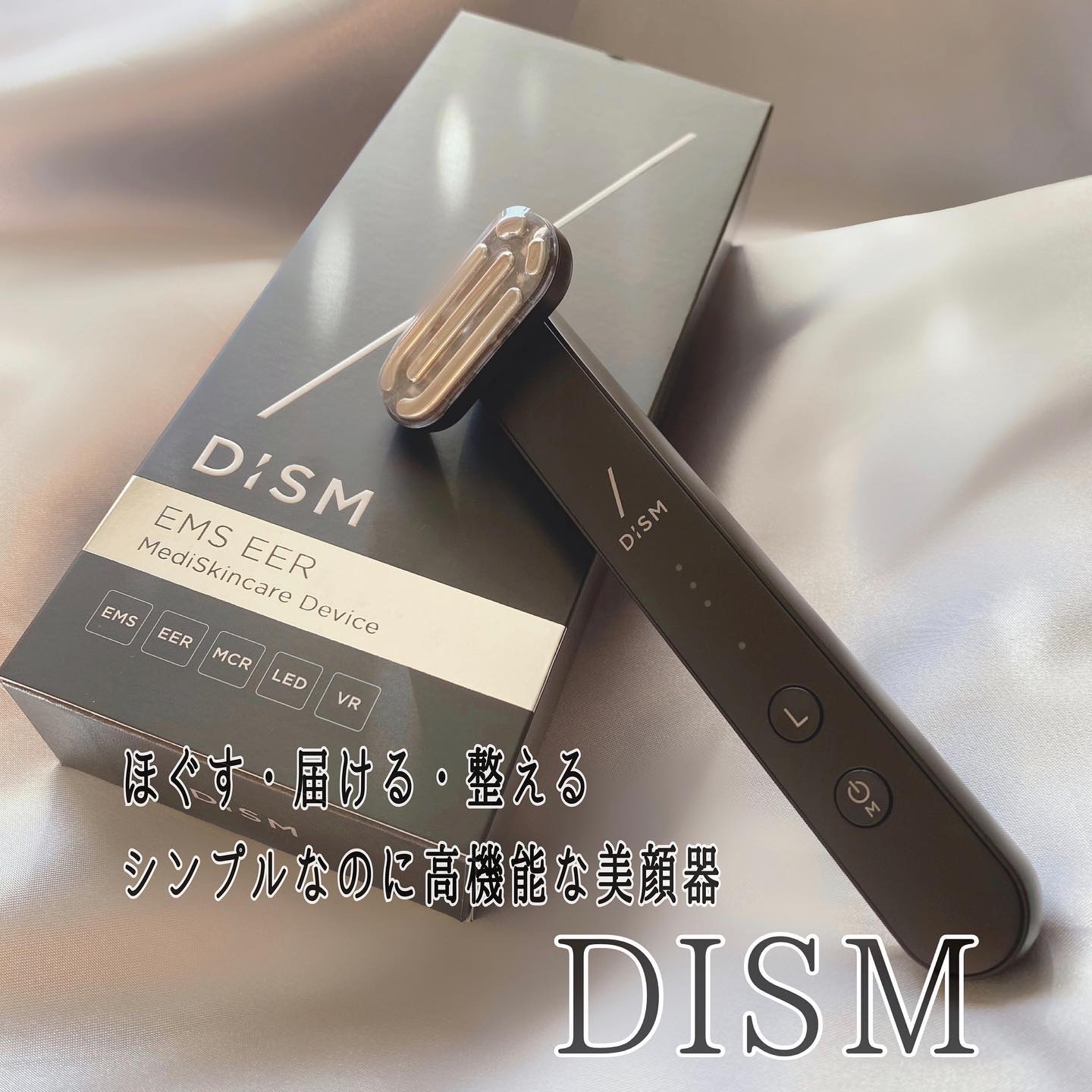 ディズム EMS EER メディスキンケアデバイス/DISM/美顔器・マッサージを使ったクチコミ（1枚目）