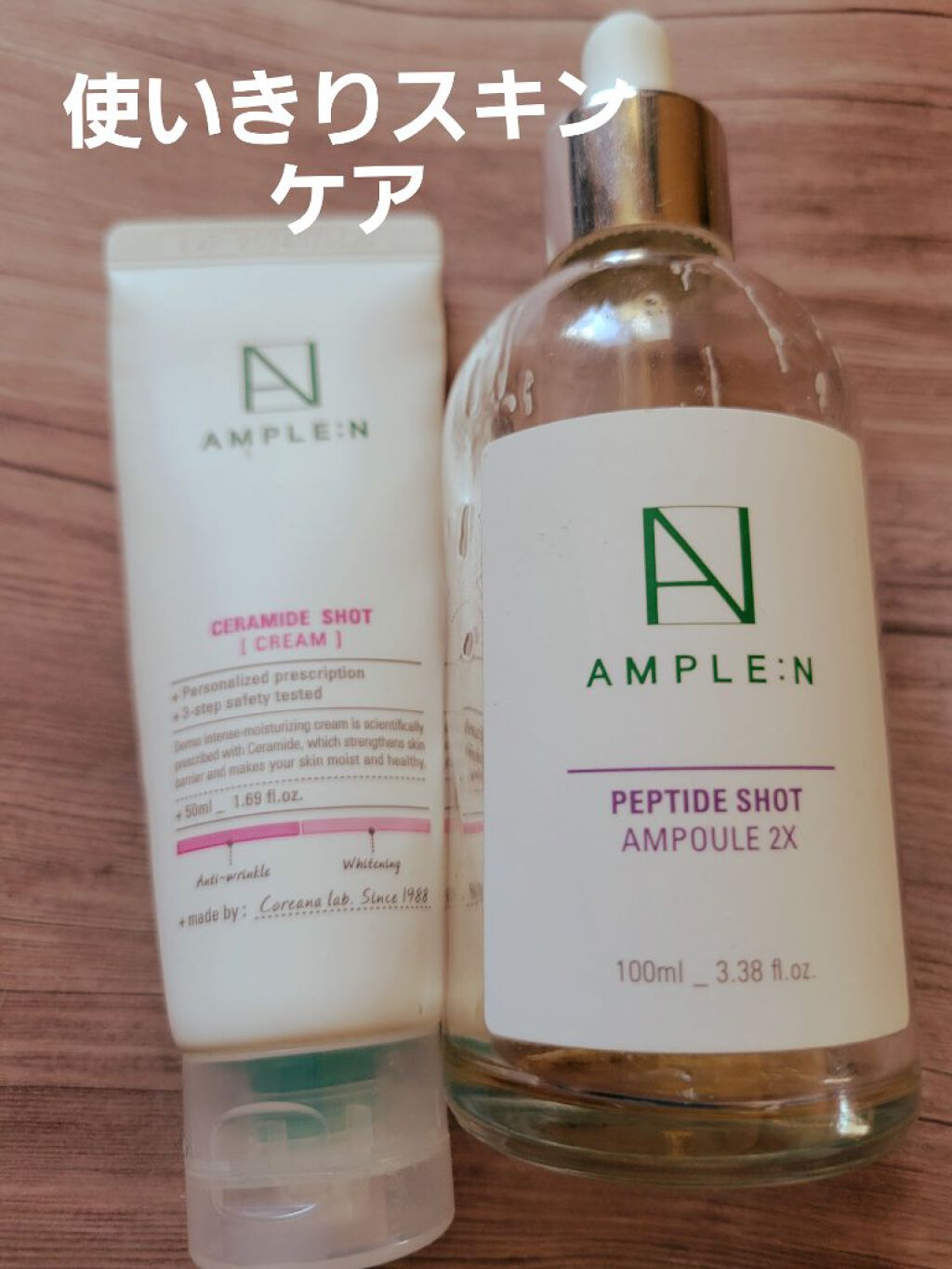 セラミドショットクリーム/AMPLE:N/フェイスクリームを使ったクチコミ（1枚目）