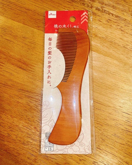 DAISO 桃の木櫛のクチコミ「ダイソー桃の木くし☺️
オイルくしも作れると言う事で購入しました😊
私は、杏子油でオイルぐしを.....」(1枚目)