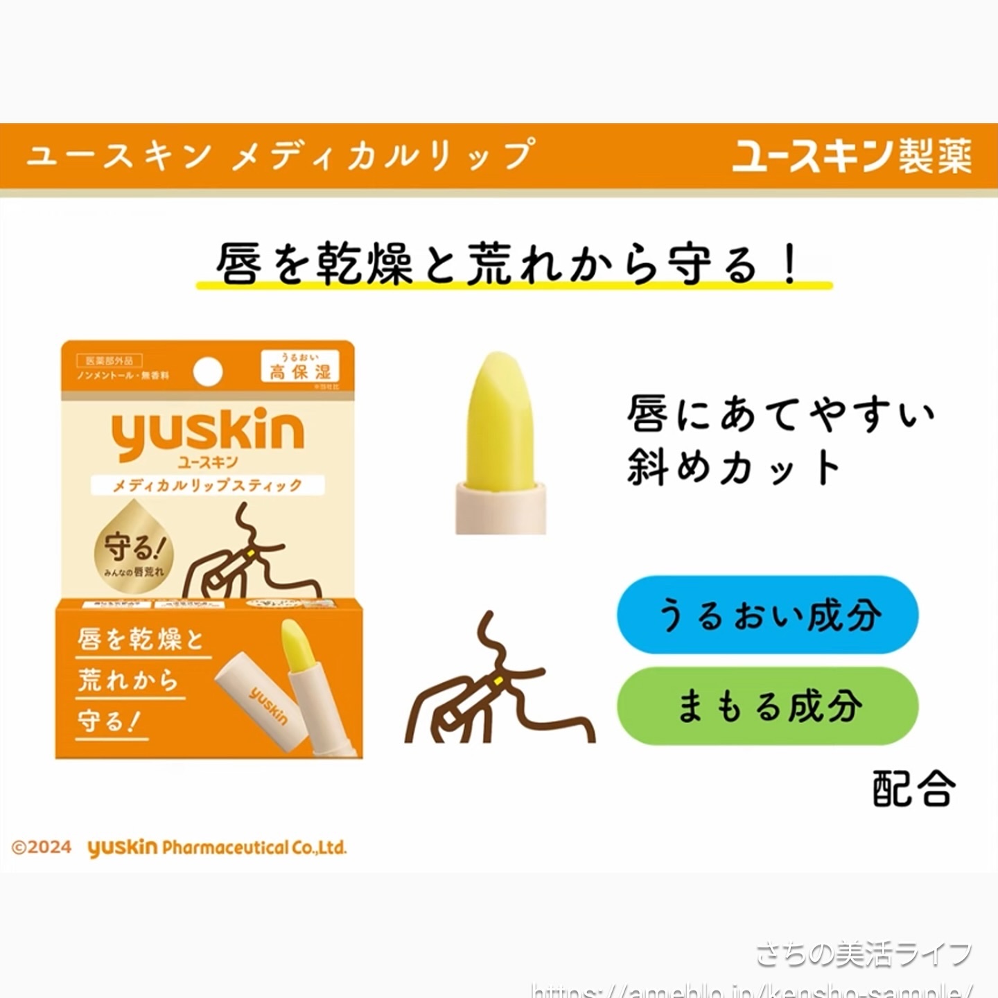 ユースキン メディカルリップスティック/ユースキン/リップクリームを使ったクチコミ（3枚目）