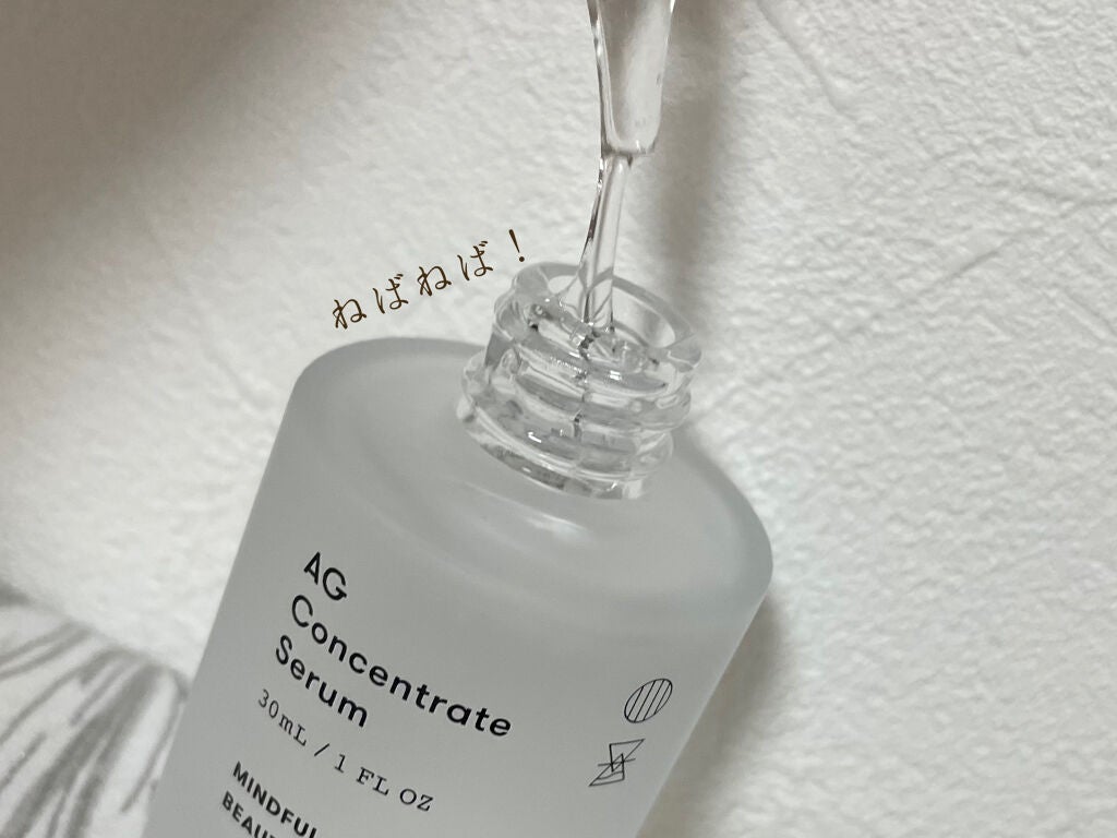 AGコンセントレイト セラム a/SINN PURETÉ/美容液を使ったクチコミ(3枚目)