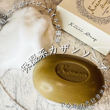 Kazan Soap ピュアナチュラルビューティーのクチコミ「_

Kazan Soap
Pure Natural Beauty
カザンソープ
ピュアナチュ.....」（1枚目）