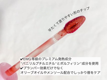 ドトムリッププラスプランパー/keybo/リッププランパーを使ったクチコミ(2枚目)