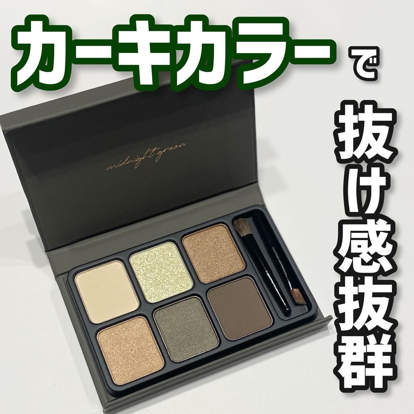 アイカラーパレット/heme/アイシャドウパレットを使ったクチコミ(1枚目)